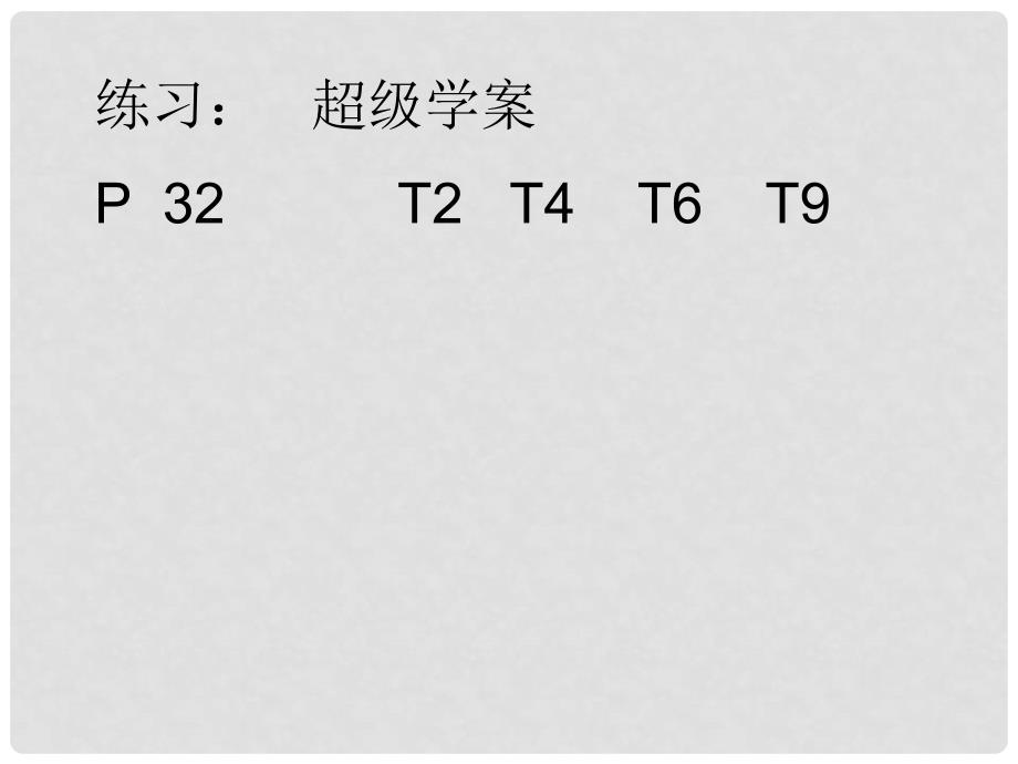 安徽省高中数学1.5 函数y=Asin(wx+φ)的图象（3）课件人教版必修四_第3页