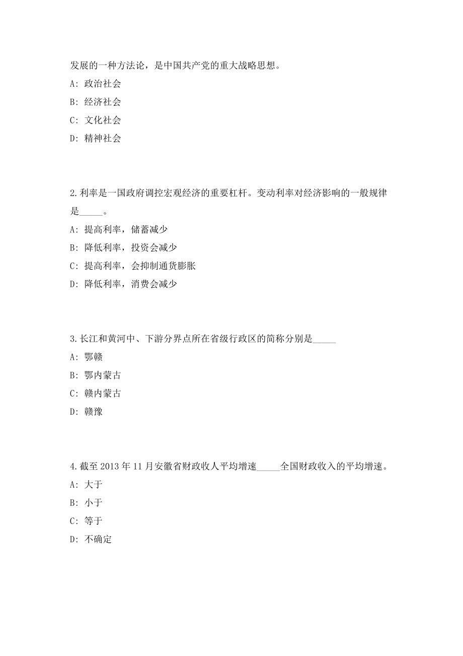 2023年江苏省南京市锅炉压力容器检验研究院招聘20人（共500题含答案解析）笔试历年难、易错考点试题含答案附详解_第2页