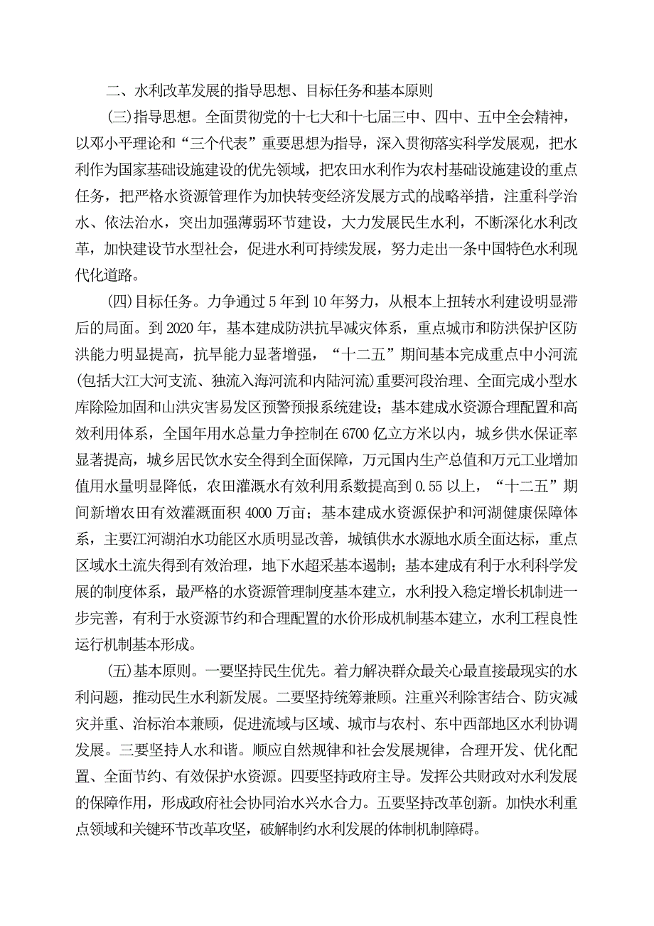 年中央一文件同名_第2页