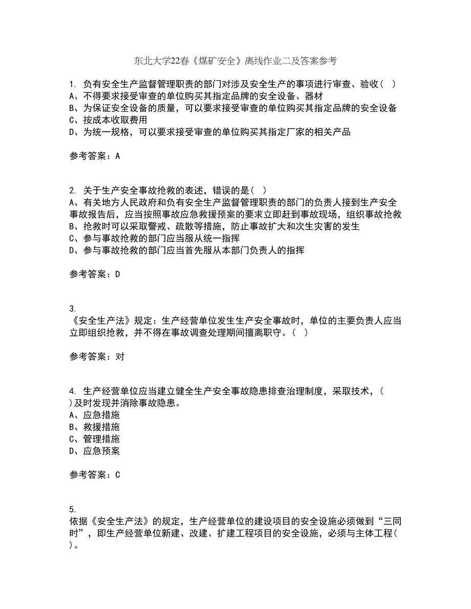 东北大学22春《煤矿安全》离线作业二及答案参考66_第1页