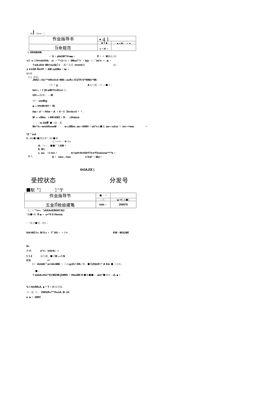 五金件检验规范图文_第2页