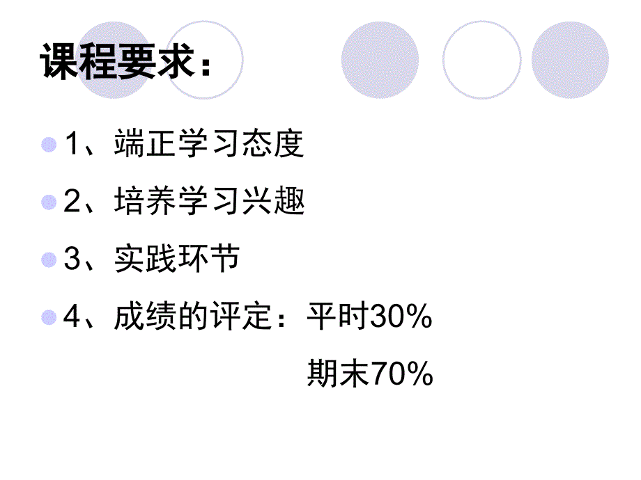 《金融风险管理概述 》PPT课件_第3页