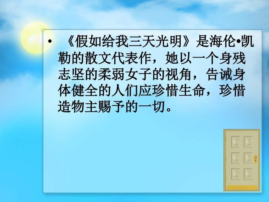 五⑷班王晓阳_第5页