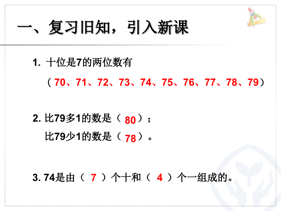 比较大小.ppt_第2页