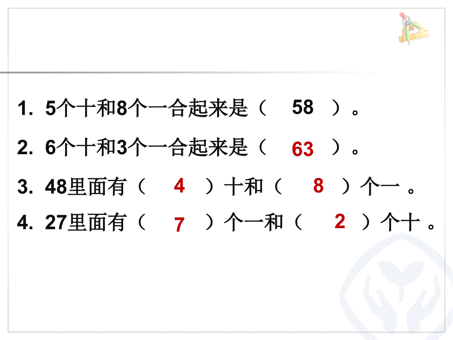 比较大小.ppt_第3页