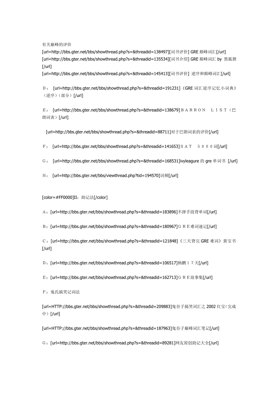 GRE-词汇及类反资源全攻略.doc_第3页