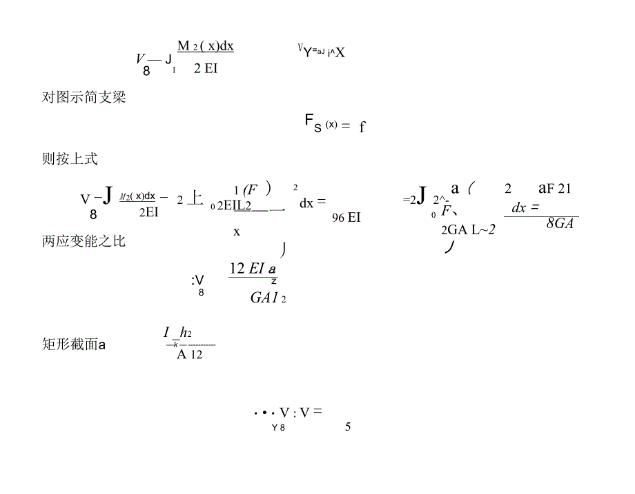 第九章 变形能(例题)_第3页