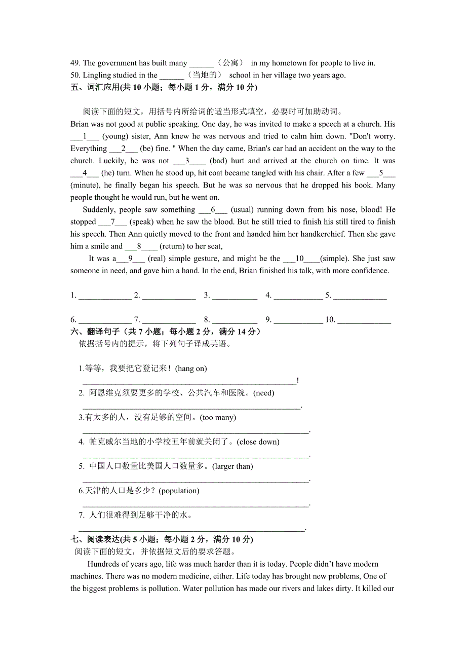外研社英语八年级上学期第九模块检测题及答案_第4页