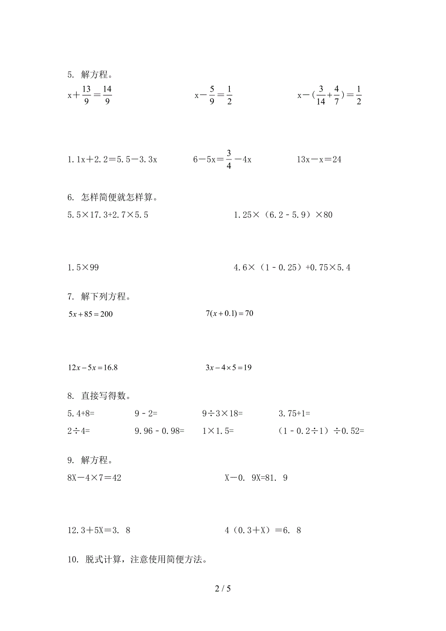 五年级浙教版数学上学期计算题课堂知识练习题_第2页