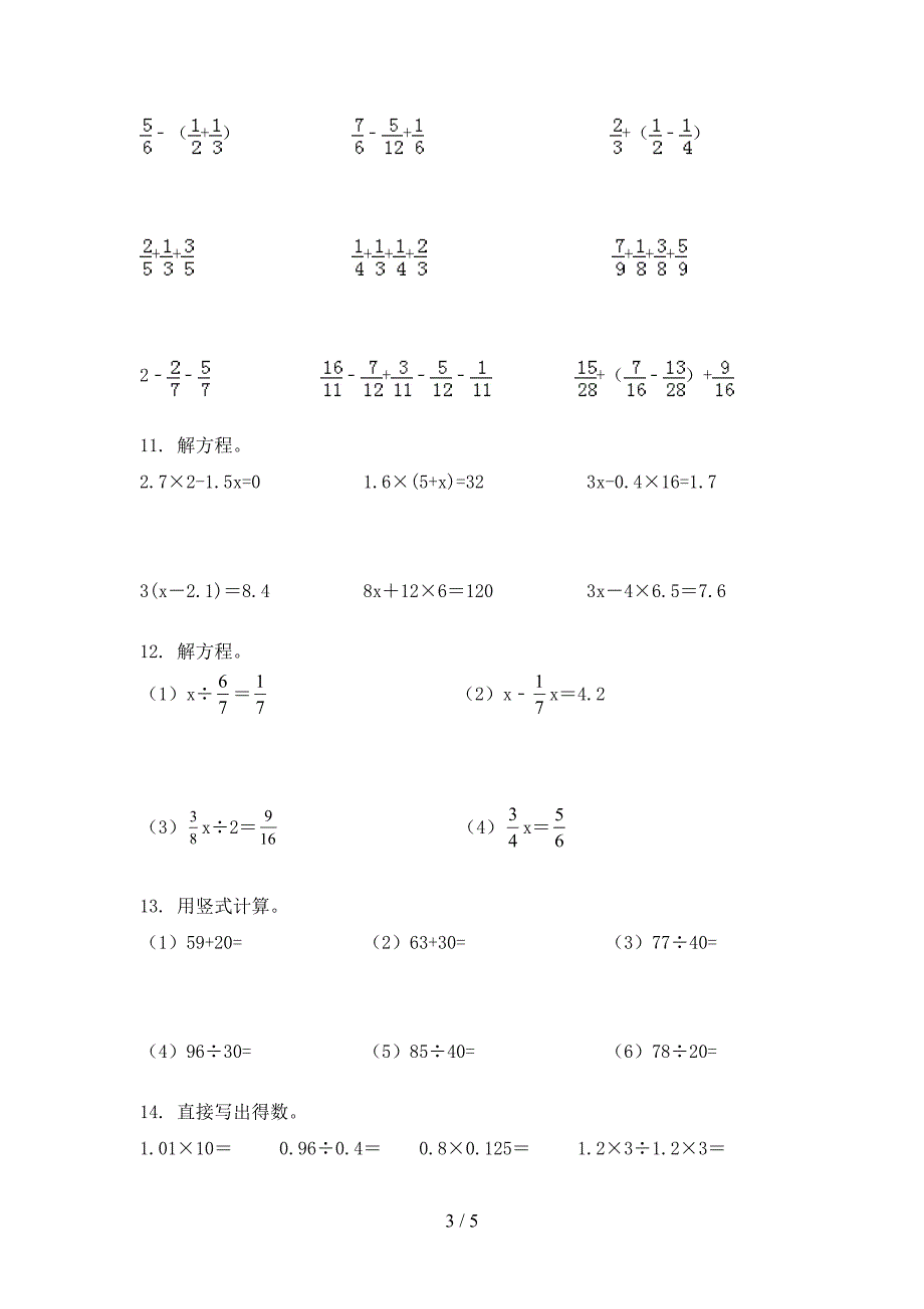 五年级浙教版数学上学期计算题课堂知识练习题_第3页