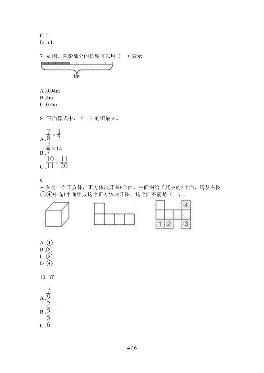 苏教版五年级期中上册数学复习题.doc_第4页