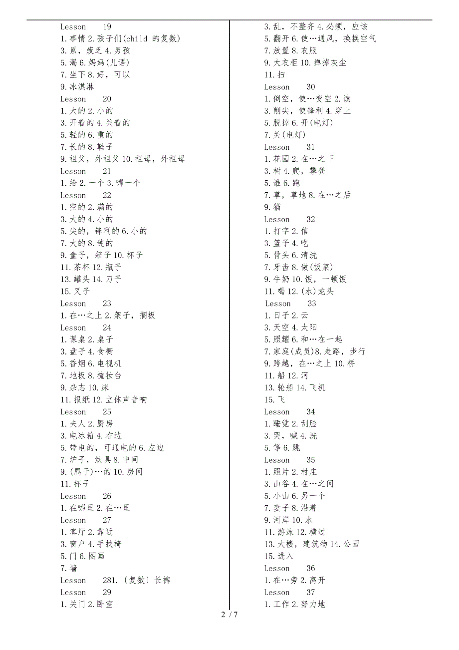 新概念英语第一册单词1-144课默写_第2页