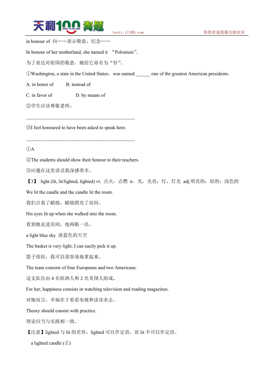 (江苏专用)高三英语一轮复习精品学案：Module4Unit2Sportingevents_第2页