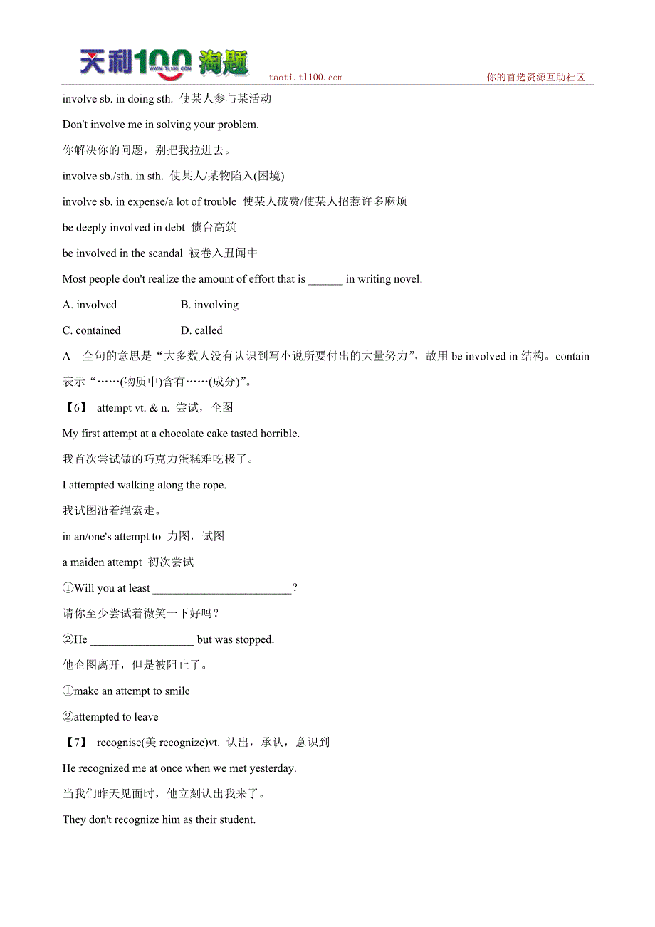 (江苏专用)高三英语一轮复习精品学案：Module4Unit2Sportingevents_第4页