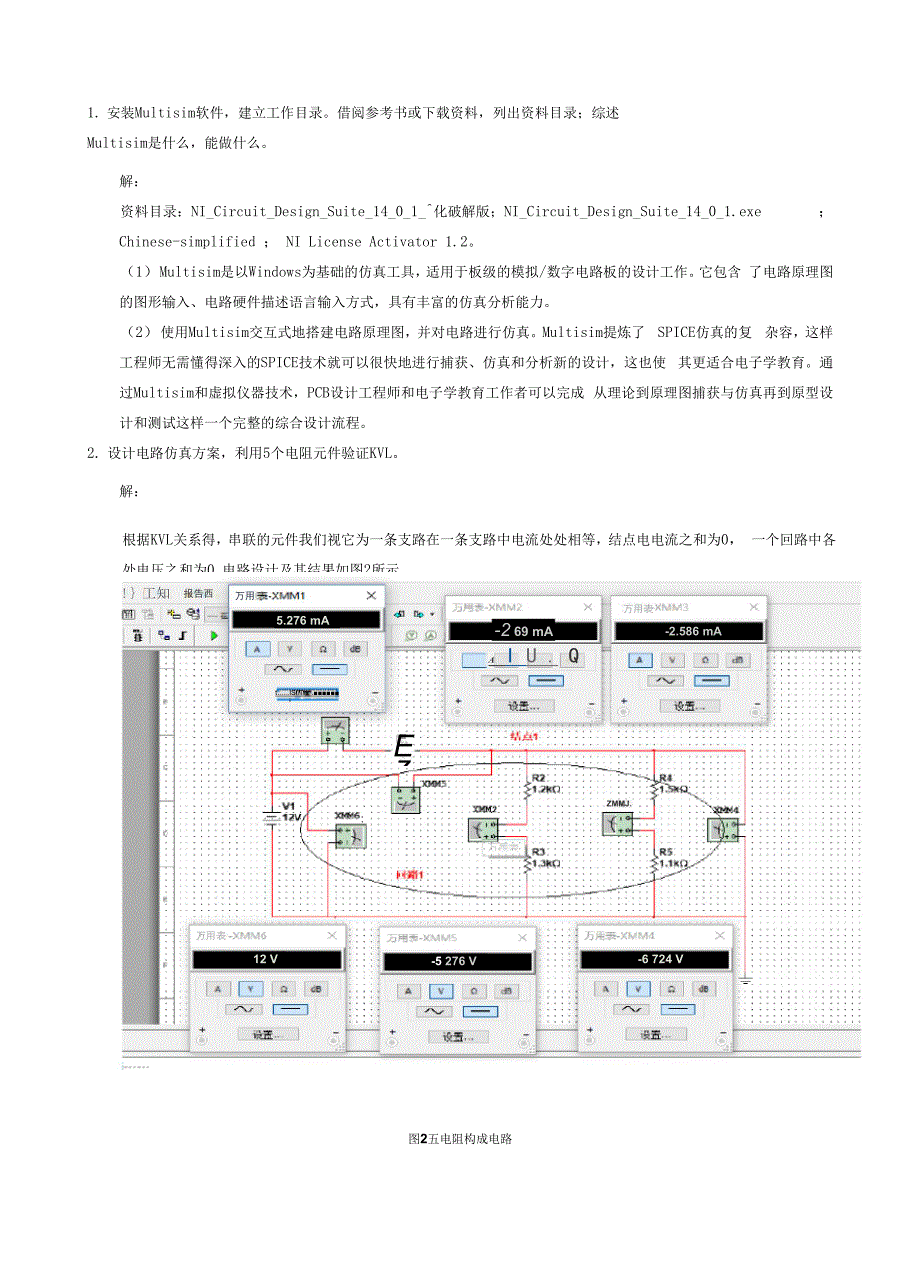 反馈控制理论B_第2页