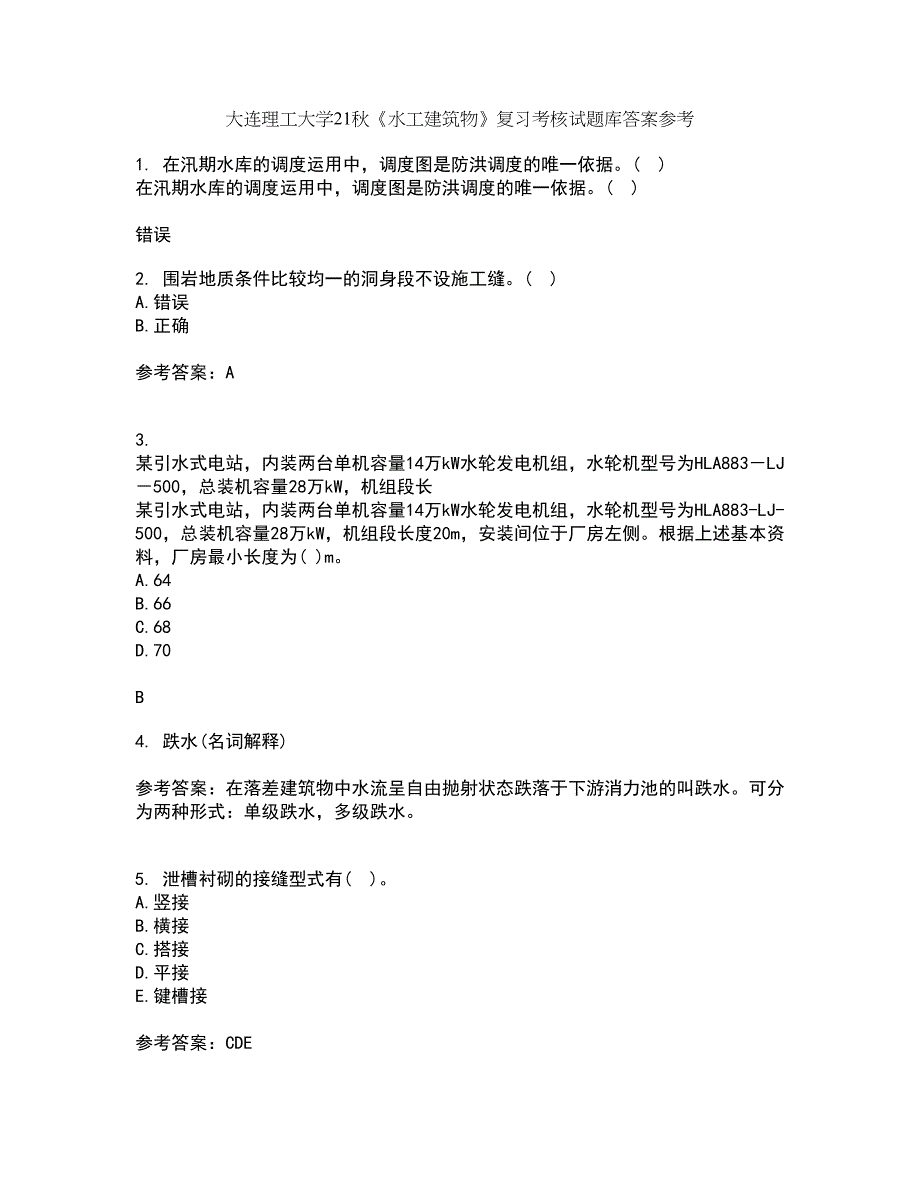 大连理工大学21秋《水工建筑物》复习考核试题库答案参考套卷34_第1页