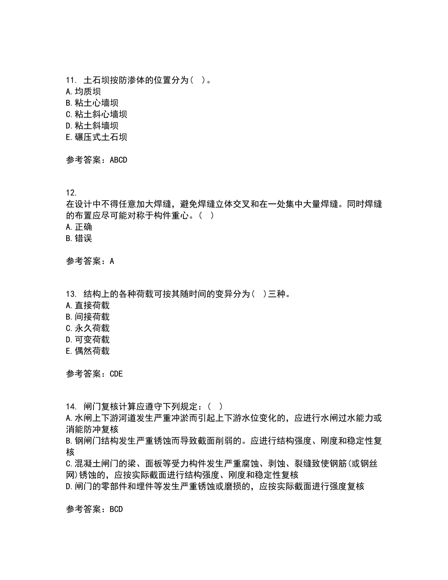 大连理工大学21秋《水工建筑物》复习考核试题库答案参考套卷34_第3页