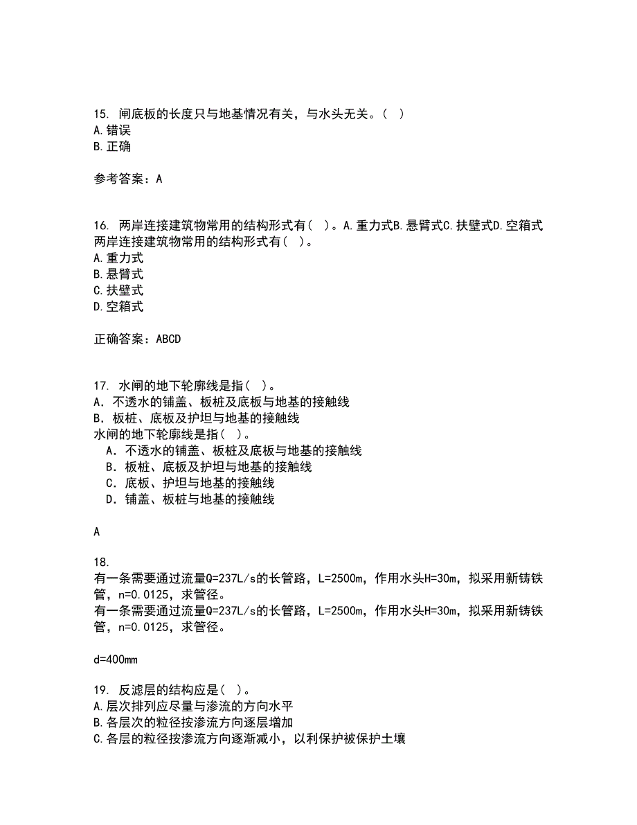 大连理工大学21秋《水工建筑物》复习考核试题库答案参考套卷34_第4页