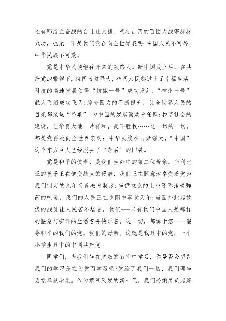 百炼成钢纪录片观后感2021个人心得感悟_第4页