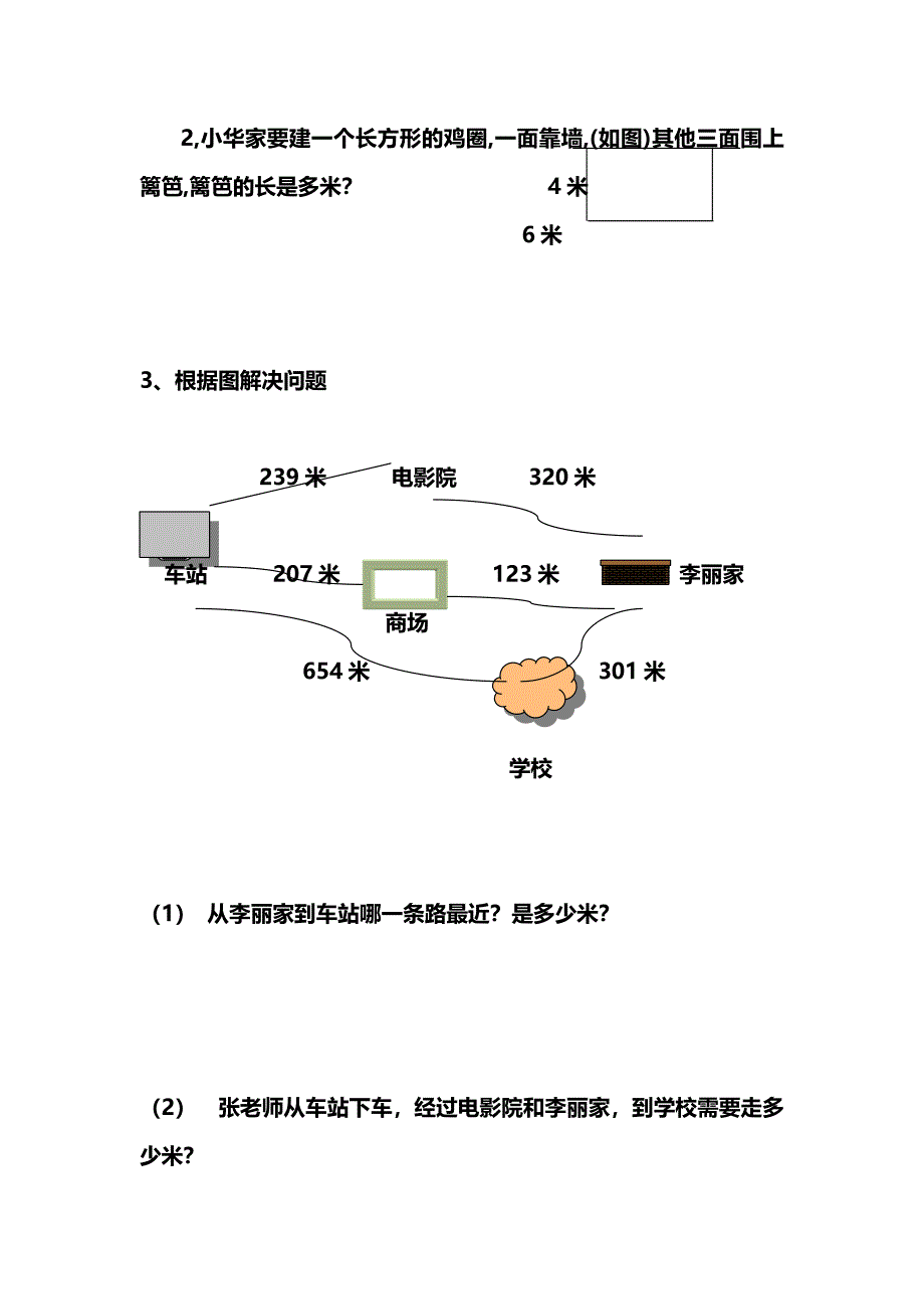 第五册数学期中试卷.doc_第4页