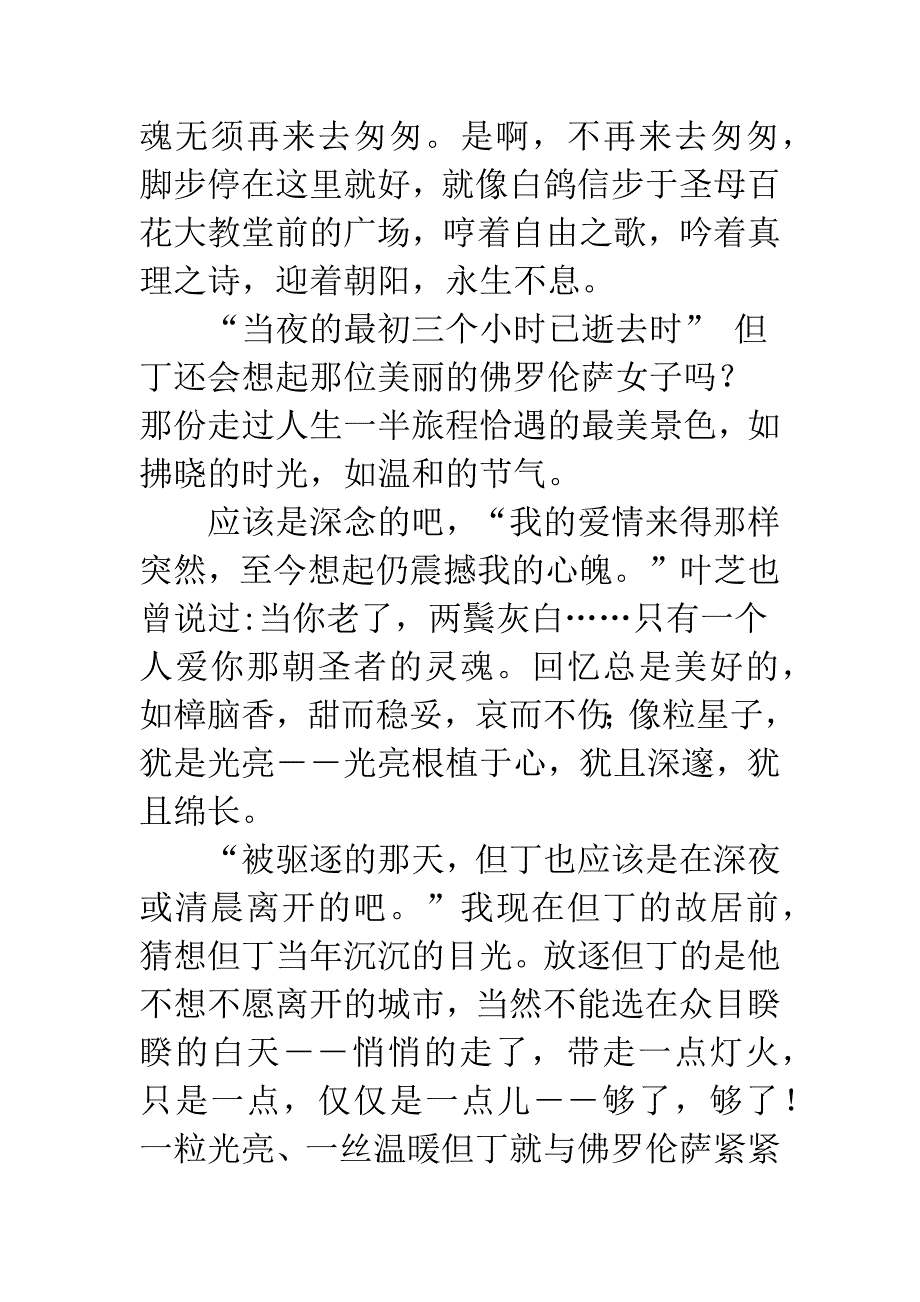 20XX社会热点作文素材.docx_第2页