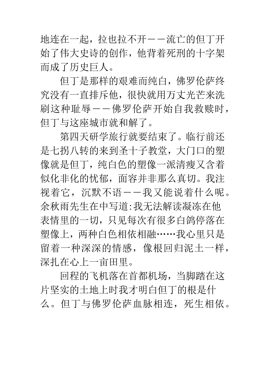 20XX社会热点作文素材.docx_第3页