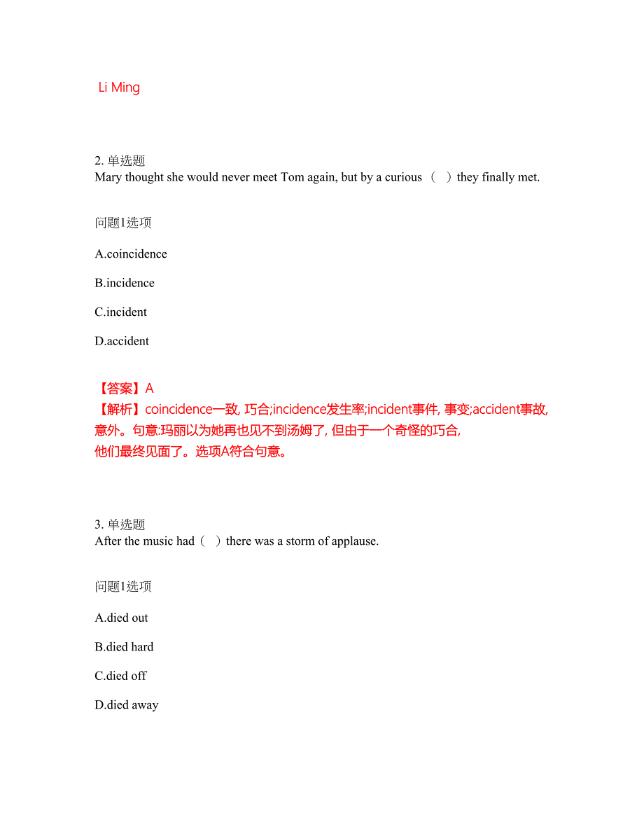 2022年考博英语-湖北省联考考试题库及全真模拟冲刺卷43（附答案带详解）_第2页