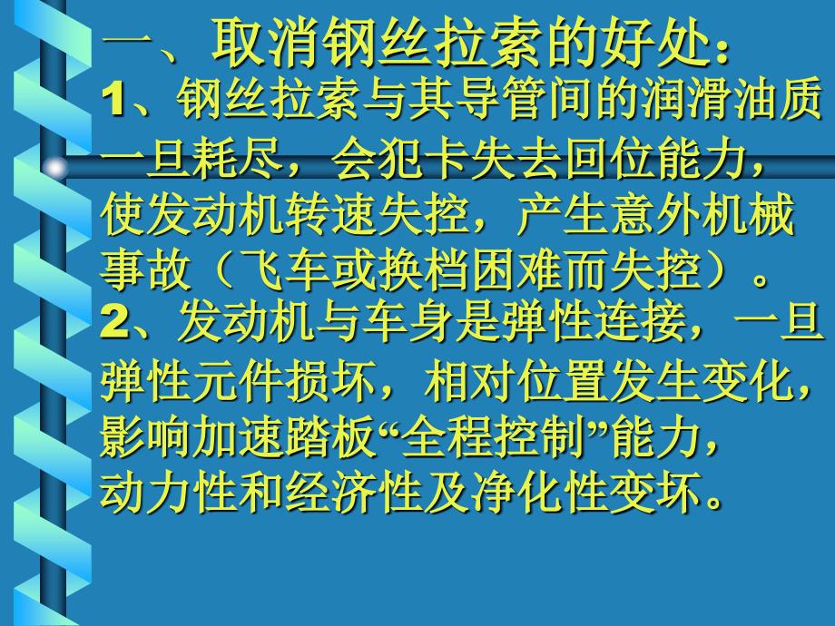 智能电子节气门控制系统(ECTS_第4页