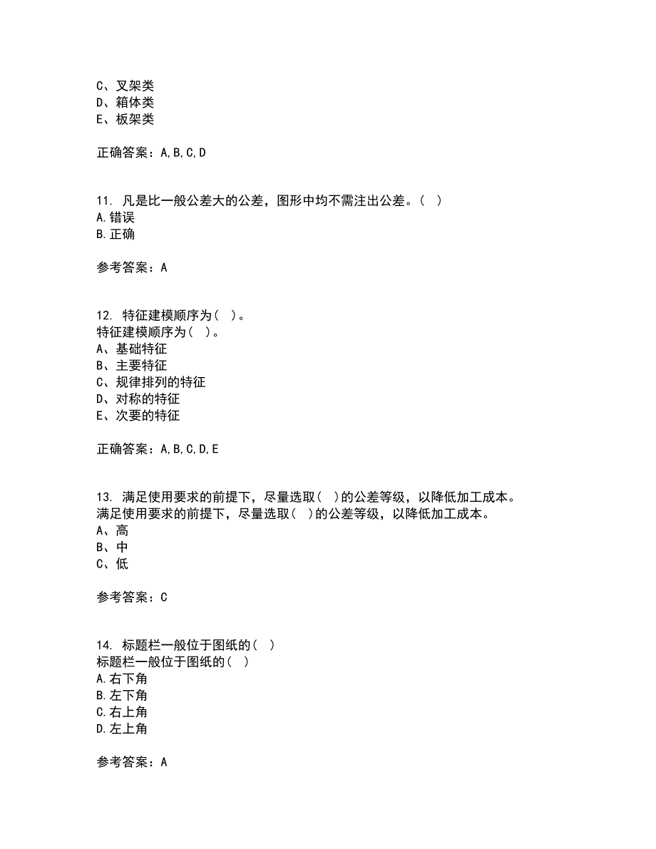 吉林大学21秋《机械制图》复习考核试题库答案参考套卷92_第3页