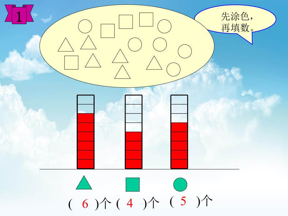 最新【西师大版】数学二年级下册：7收集和整理ppt课件2_第3页