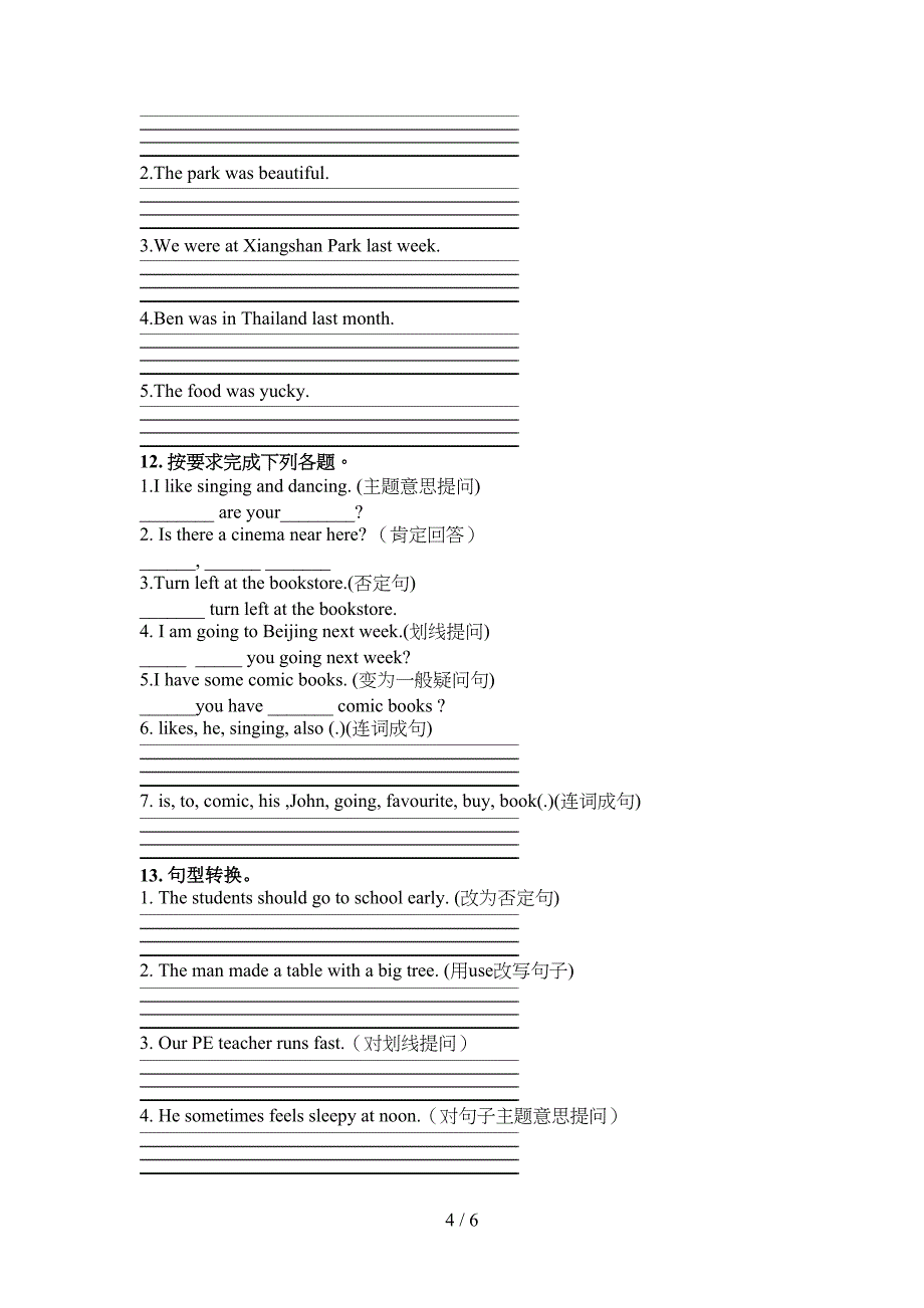 六年级译林版英语下册按要求写句子知识点专项练习_第4页