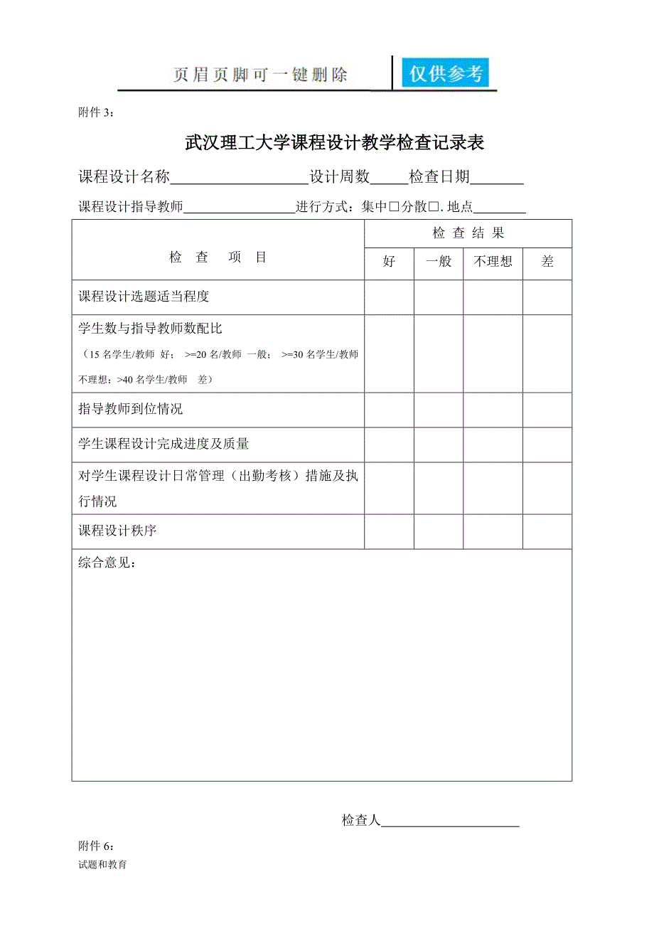 基于单片机控制的节日彩灯控制课程设计高教成教_第3页