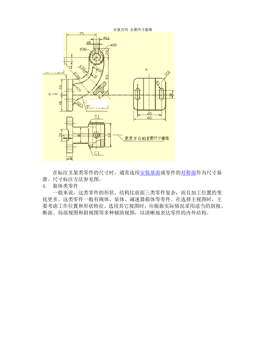 先进机械加工工艺_第3页