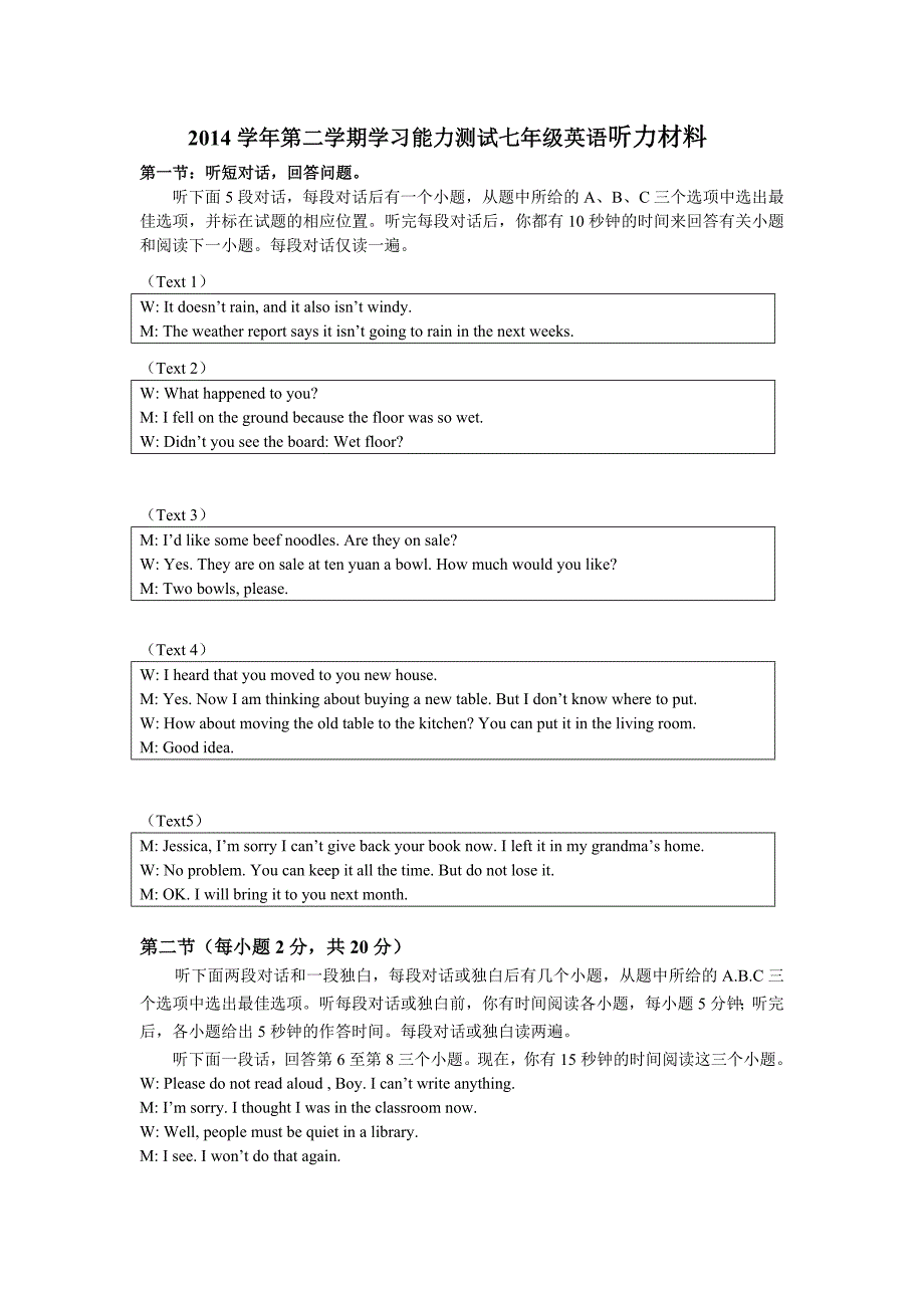 浙江省杭州市大江东2014-2015学年七年级下学期四科联赛英语试题_第1页