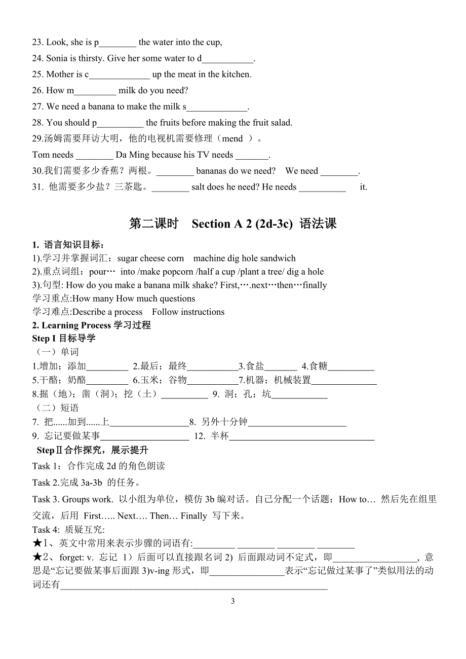 八年级上册英语Unit8导学案.doc_第3页