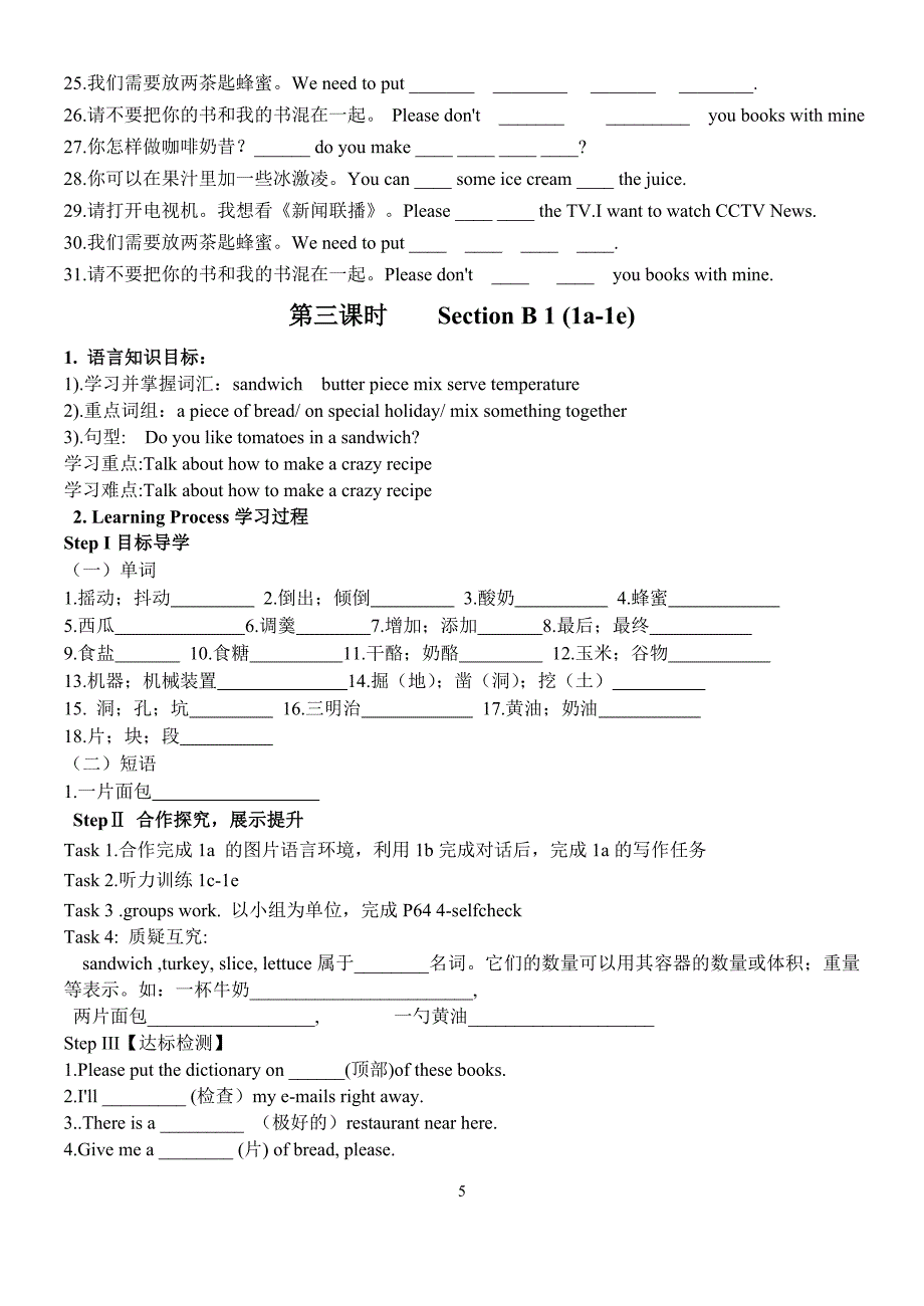 八年级上册英语Unit8导学案.doc_第5页