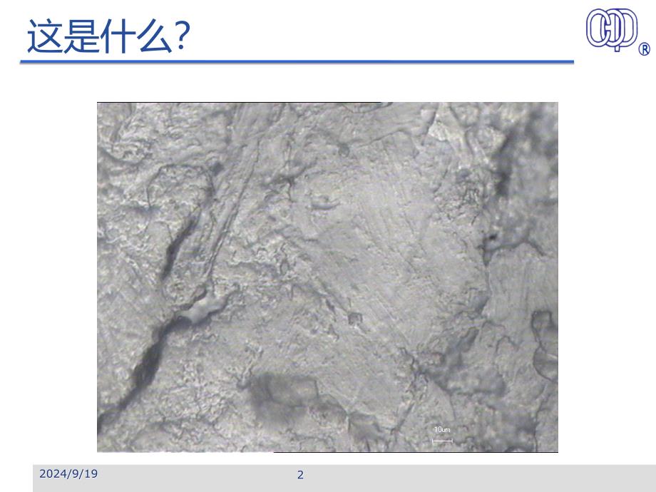 安瓿使用中的微粒污染课件_第2页