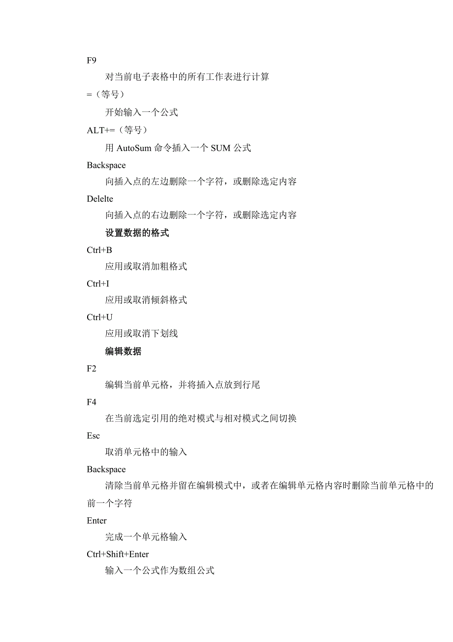 Access应用技巧_第3页