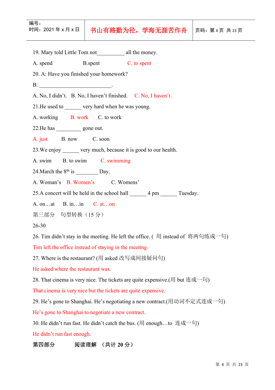 XXXX版开放英语2形成性考核册四次作业及答案_第4页