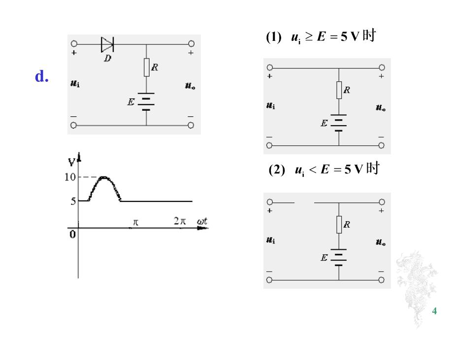 电子技术基础14章作业答案课件_第4页