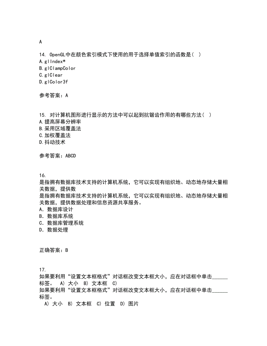 电子科技大学21秋《平面图像软件设计与应用》综合测试题库答案参考52_第4页