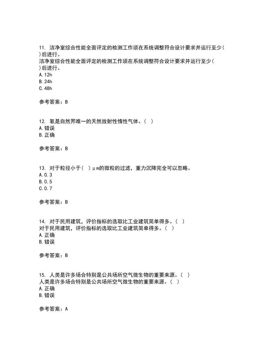 大连理工大学22春《通风与洁净技术》离线作业一及答案参考91_第3页