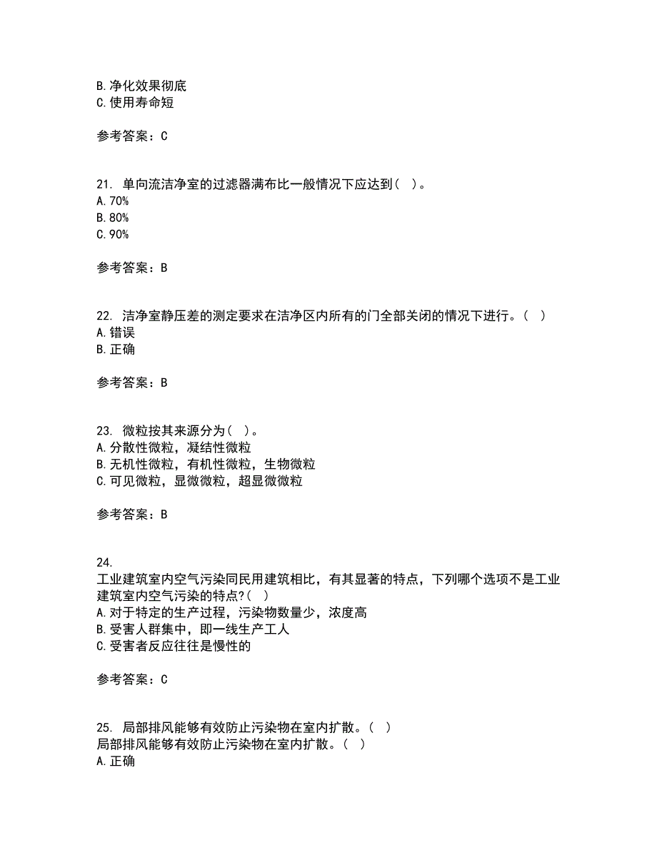 大连理工大学22春《通风与洁净技术》离线作业一及答案参考91_第5页