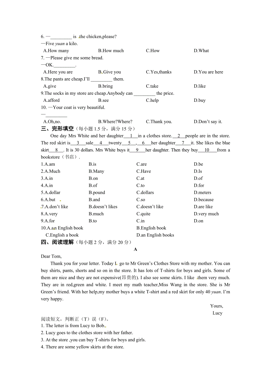 【人教新目标】七年级英语上册Unit 7How much are these socks？检测题_第2页