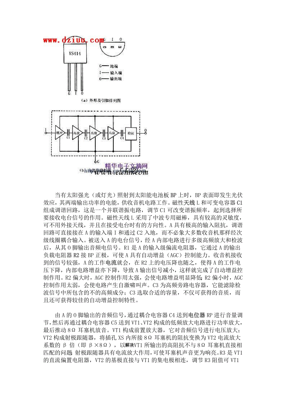 收音机原理就是把从天线接收到的高频信号经检波.doc_第3页