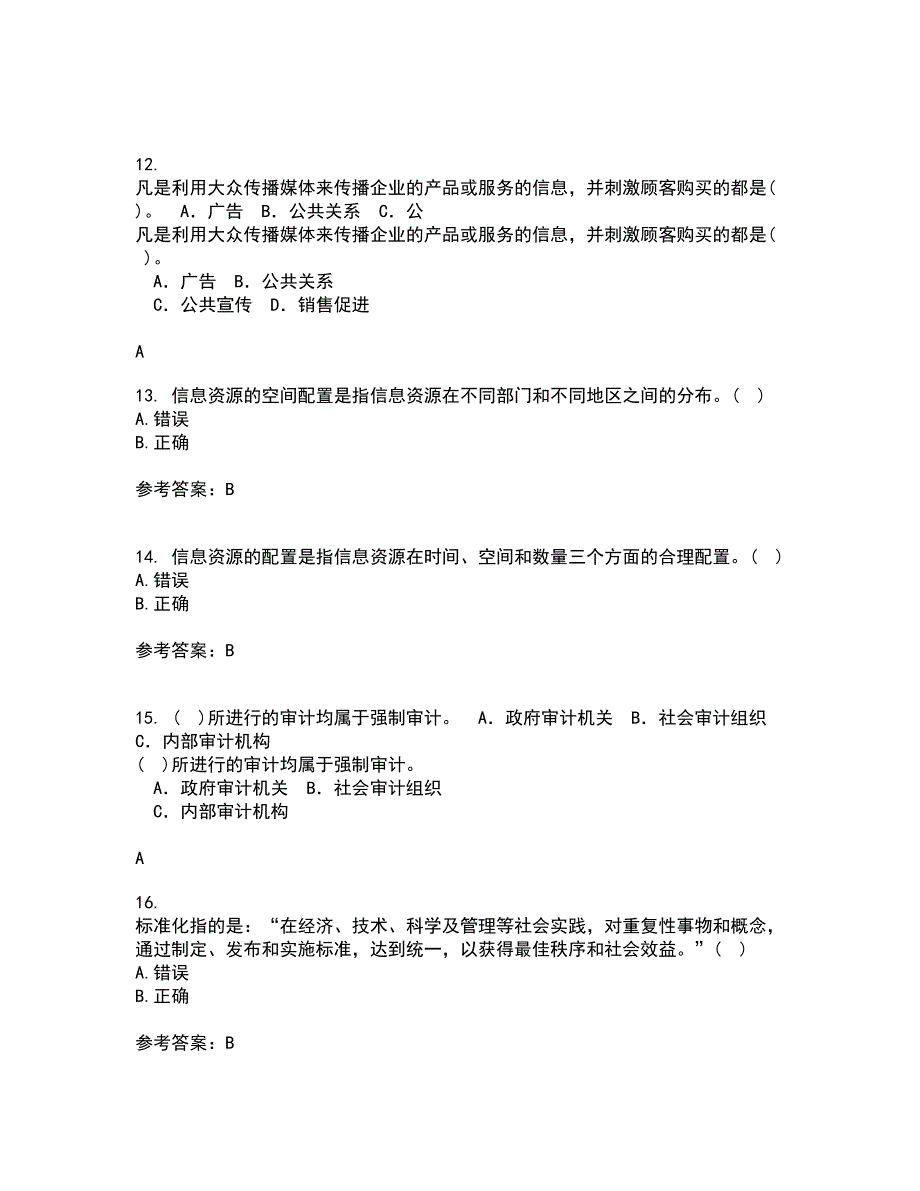 中国地质大学21春《信息资源管理》离线作业2参考答案93_第4页