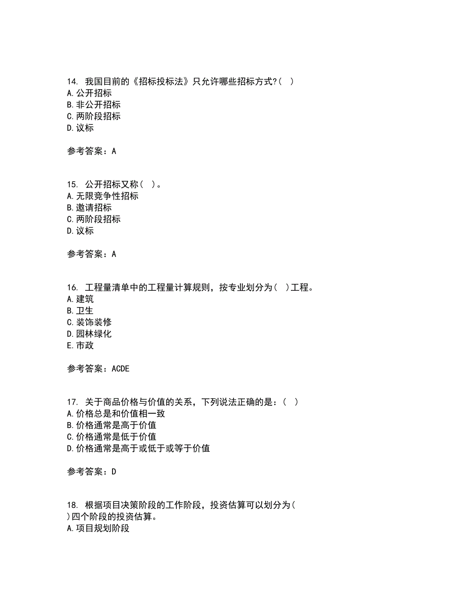 南开大学21秋《工程造价管理》离线作业2答案第30期_第4页