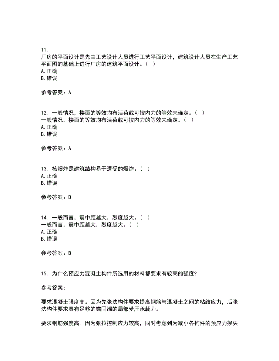 大连理工大学21春《荷载与结构设计方法》离线作业1辅导答案6_第3页