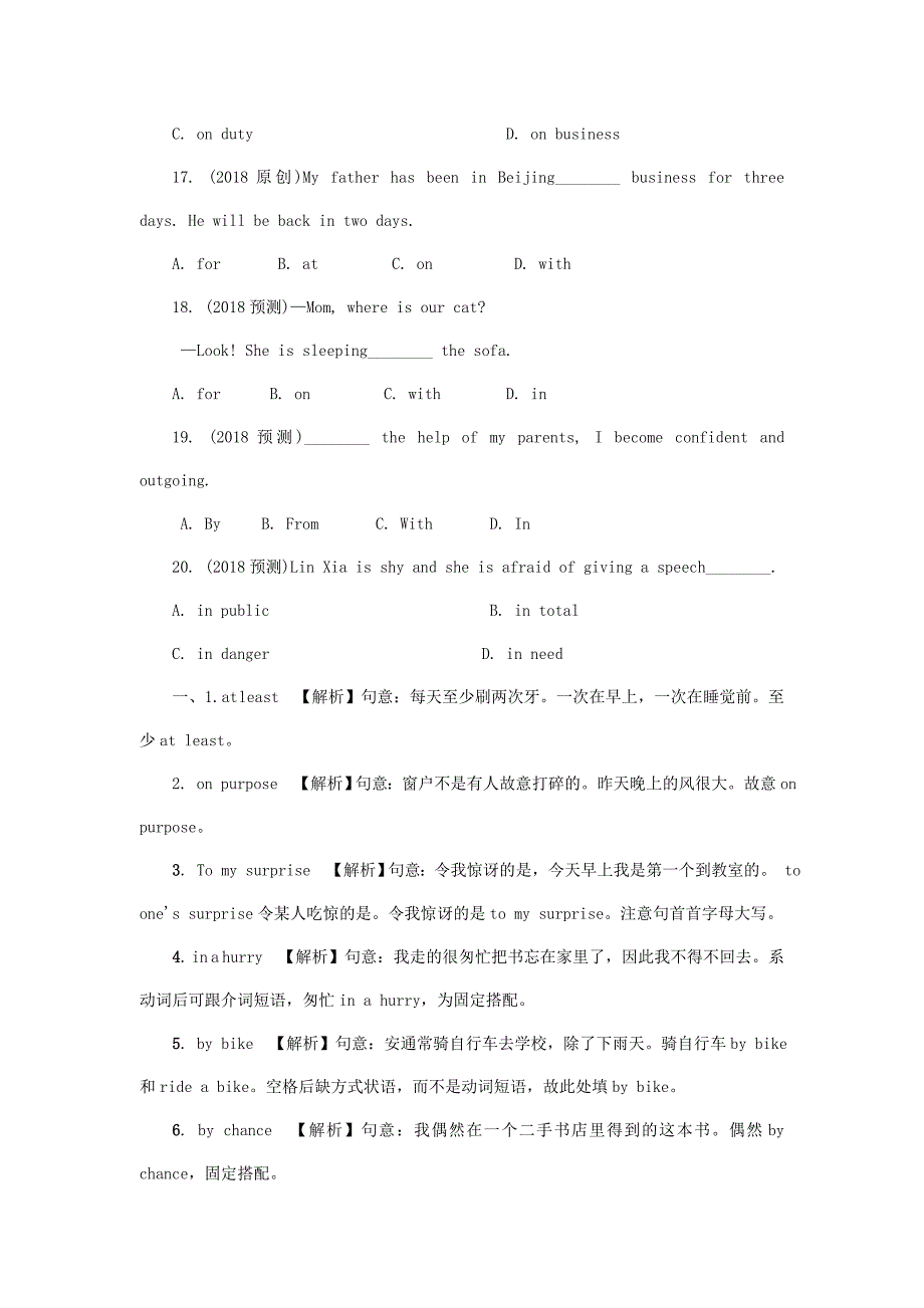 课标版云南省2022年中考英语总复习第二部分语法专题研究专题五介词试题_第4页