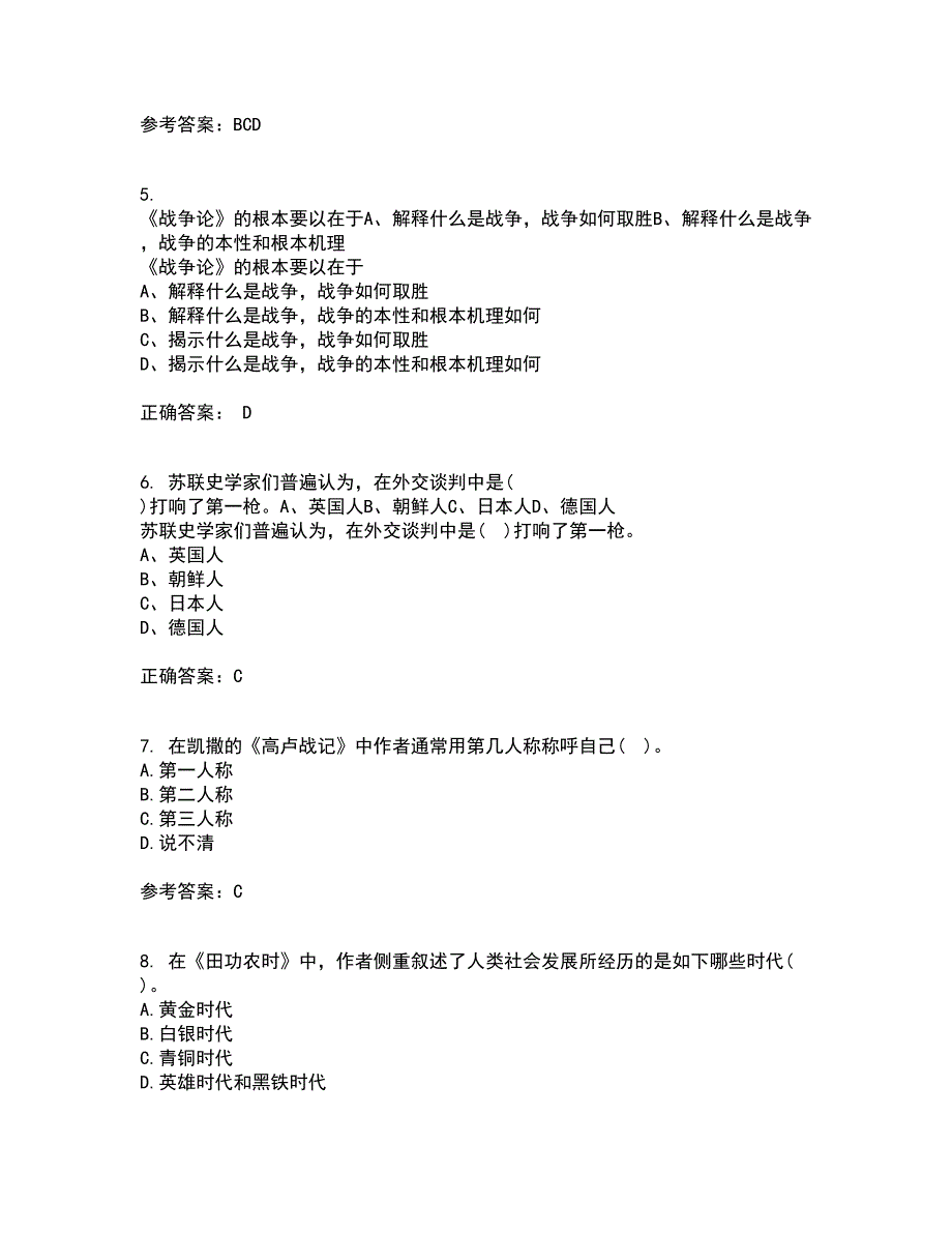 福建师范大学22春《世界现当代史专题》综合作业二答案参考59_第2页